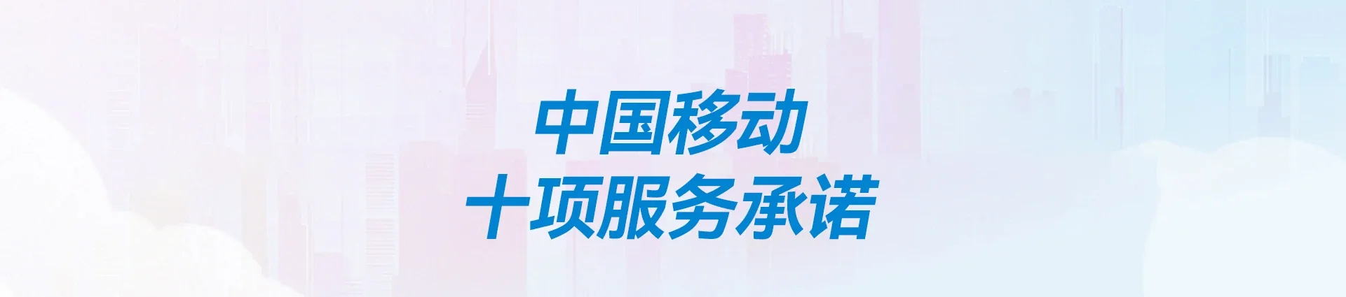 蓬莱区移动宽带
