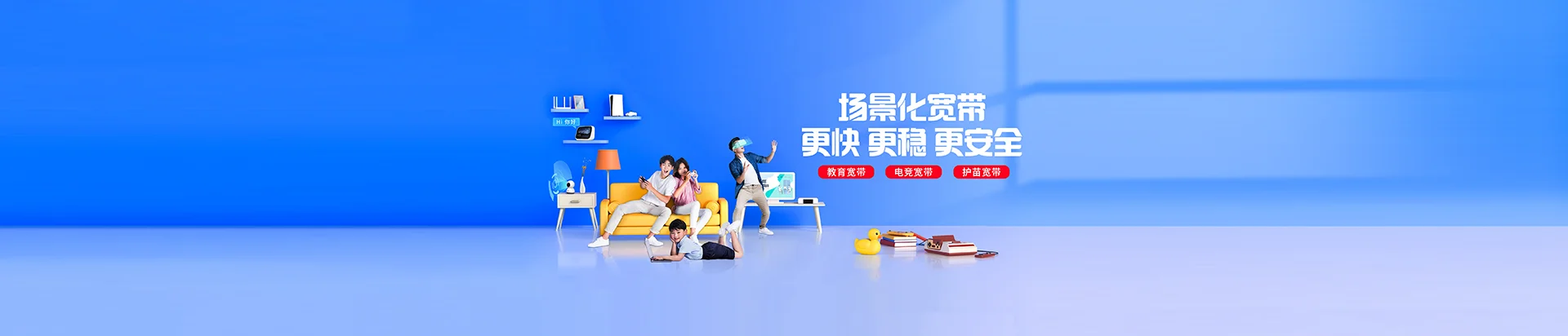 蓬莱区移动宽带