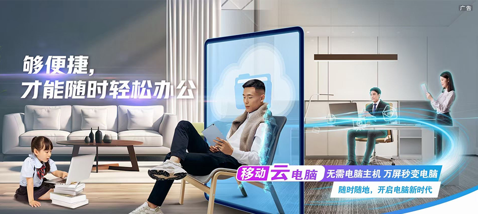 中国移动蓬莱区移动宽带