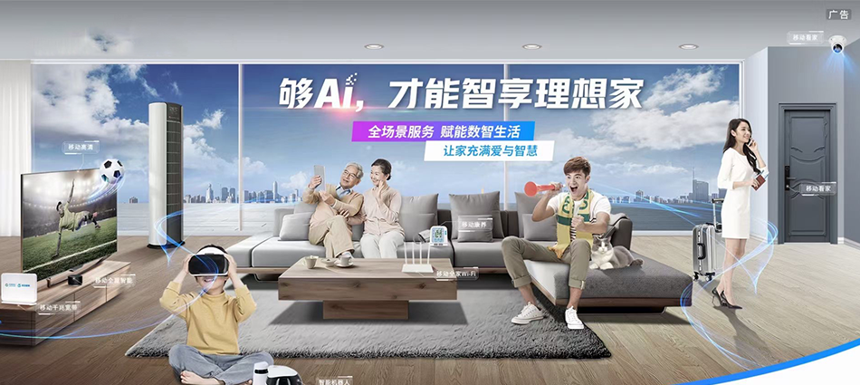 中国移动蓬莱区移动宽带