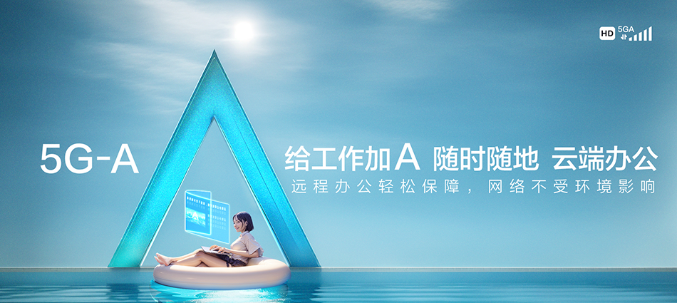 中国移动蓬莱区移动宽带